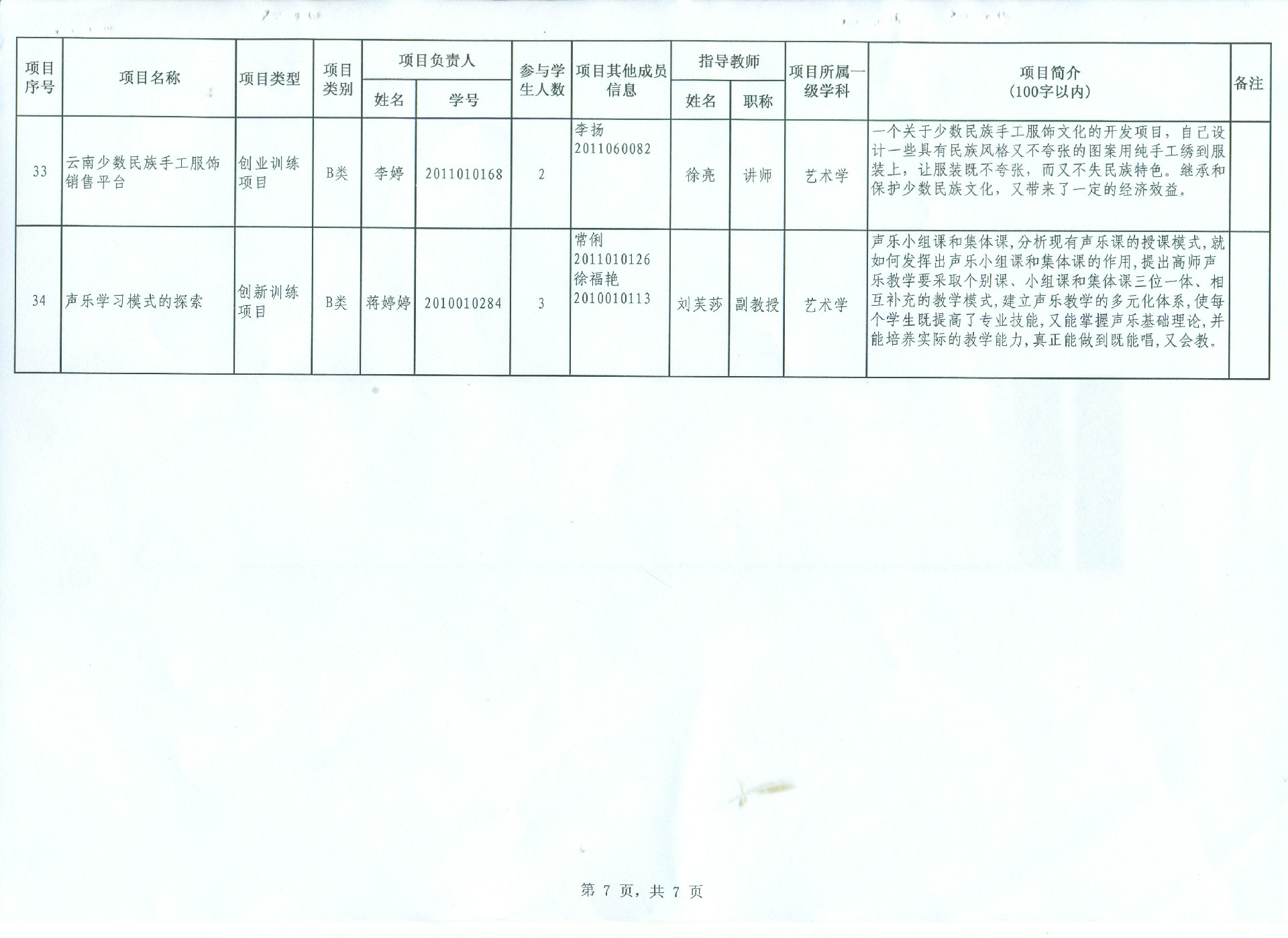 大创2-77.jpg