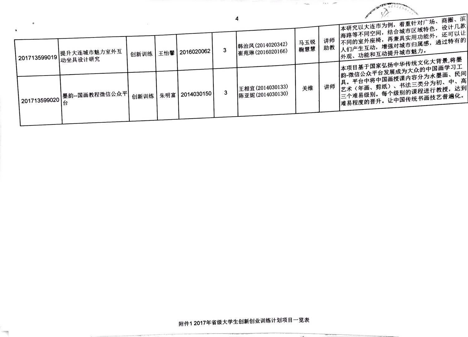 省级4.jpg